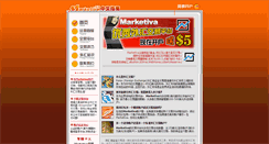 Desktop Screenshot of marketiva.cn