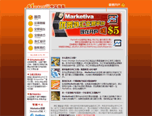 Tablet Screenshot of marketiva.cn